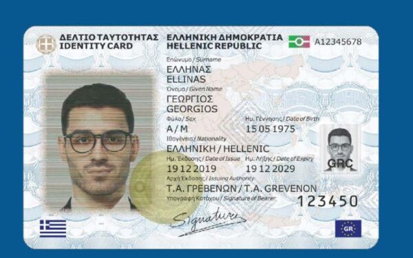 GERMAN ID CARD